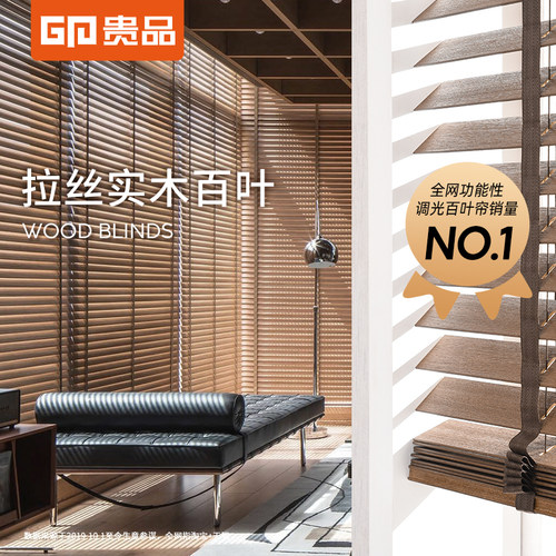 UG73仿古实木百叶帘遮光