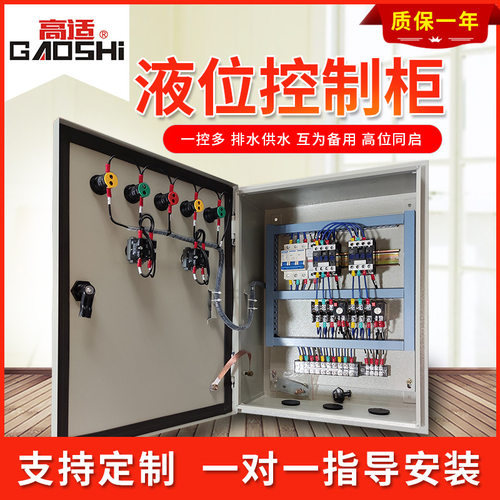 直启配电柜0.75-22kW一用一备