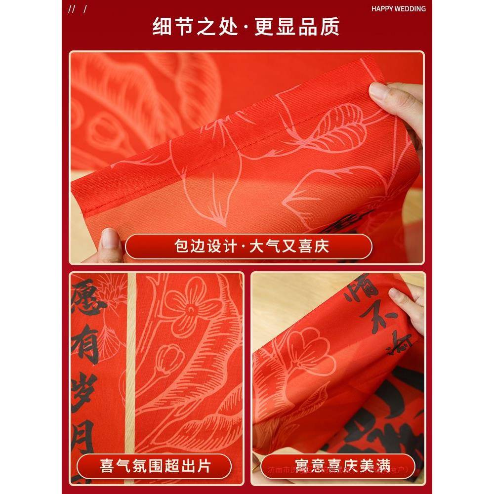 农村婚礼挂布书法条幅喜字婚房装饰户外院子结婚庭院布置室外