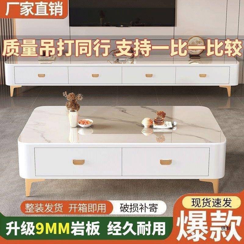 岩板茶几家用客厅小户型茶桌酒店免安装软包茶几电视柜组合