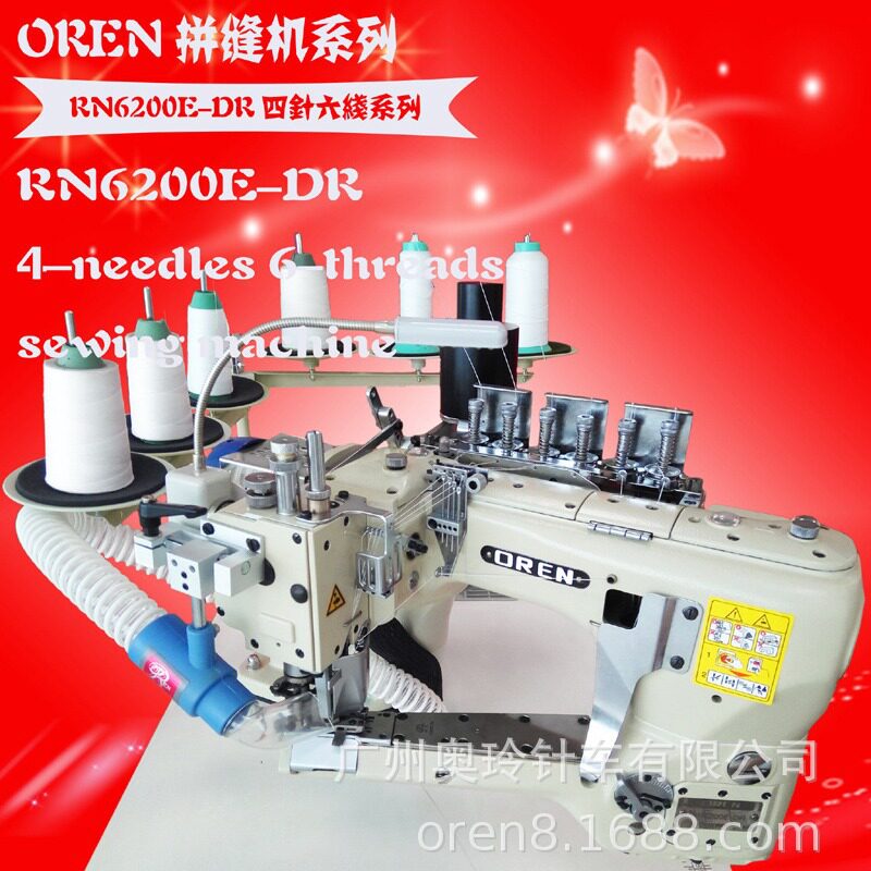 潜水料无骨拼缝机RN-6200E4