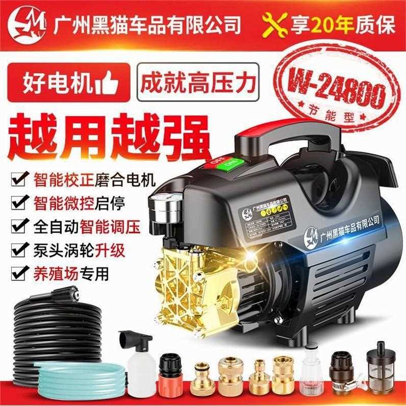 黑猫大功率清洗机全自动高压洗车220V洗车机家用洗车进口车机自动