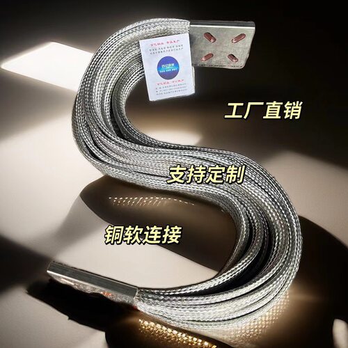 大型设备用铜编织带软连接 紫铜导电带 铜线软连接 百亿铜业制造