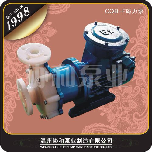 塑料泵CQB32-20-110F化工耐强腐蚀F46磁力离心泵