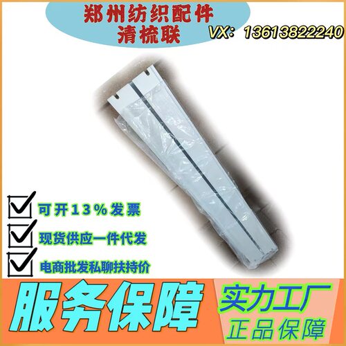 郑纺机锡林前吸口结合件
