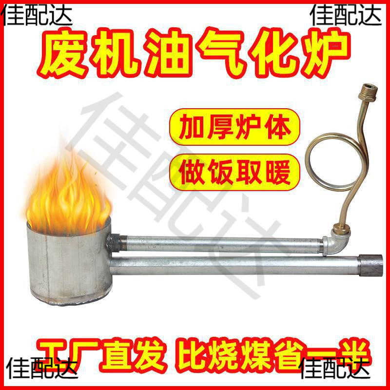 燃油水芯取暖炉暖炉工业替代煤炉养殖场采暖炉燃烧器废机油新型