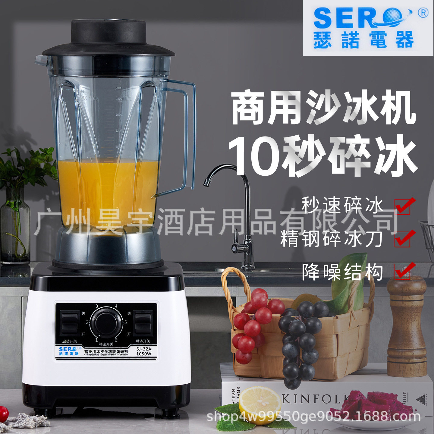 瑟诺沙冰机SJ-32A冰沙机商用榨汁机碎冰机现磨无渣豆浆机搅拌机