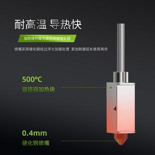 D打印机配件升级竹子X1P1P系列喷头硬化钢挤出头组件