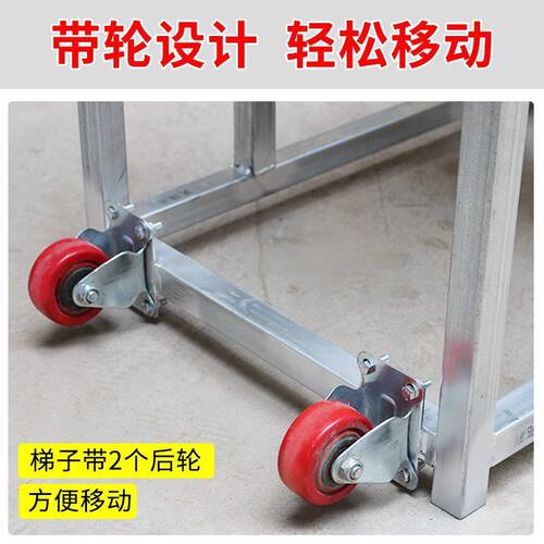 带轮加厚工业登高梯二三步