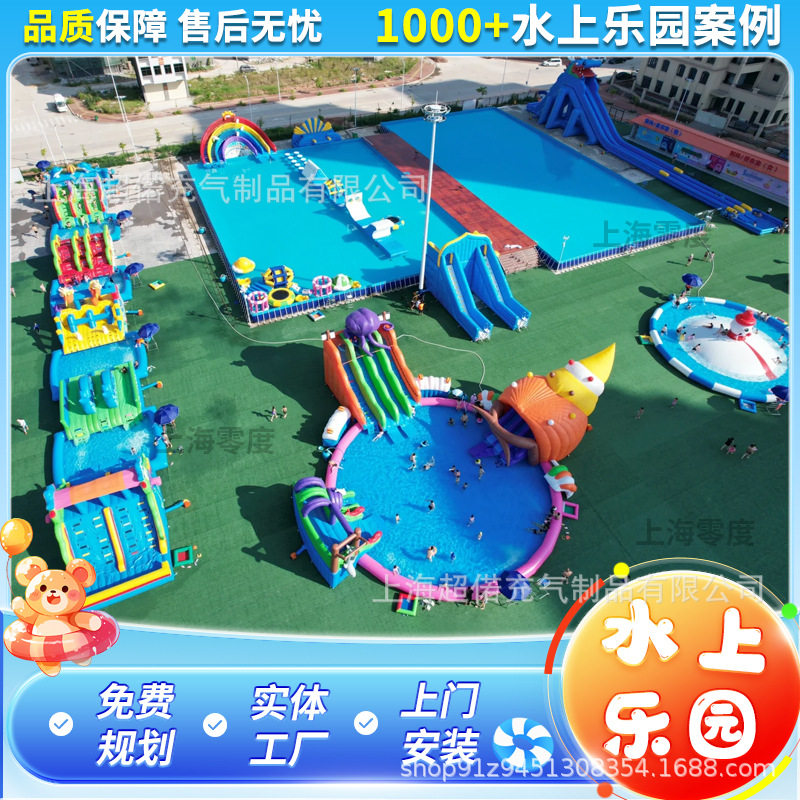 水上乐园设备大型儿童充气城堡水上滑梯闯关户外移动支架水池厂家图片