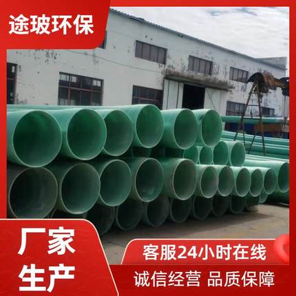 玻璃钢管道地YHA埋顶式夹砂排污风管市政通排绕水大口径除臭缠管