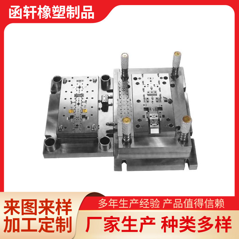 注塑模具加工设计制作塑料件