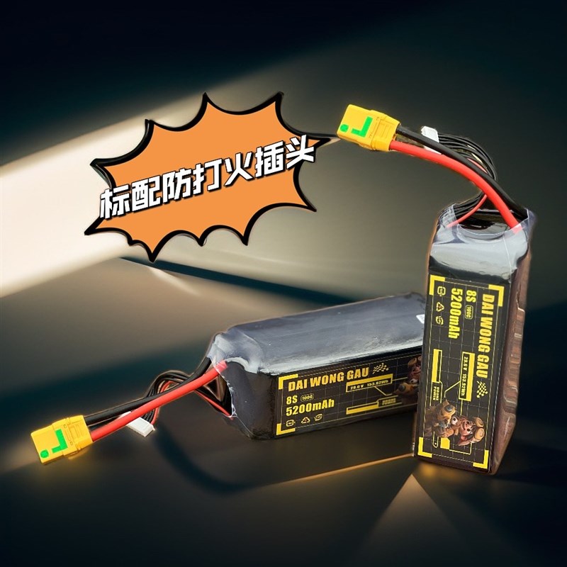 大黄狗6S8S5200毫安100C航模锂电池FPV穿越机锂电池