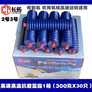 挖掘机工程车机械专用高温耐磨黄油润滑脂黄油弹2号3号毛毛虫黄油
