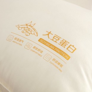 a类大豆纤维枕头超软枕头酒店枕芯护颈家用助眠大豆蛋白枕芯高档