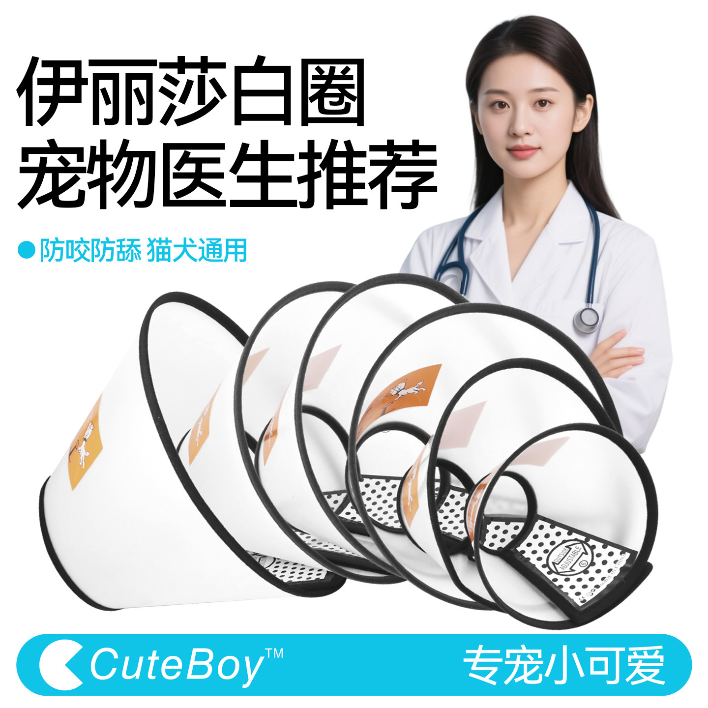 呆蒙崽防水伊丽莎白项圈2件95折
