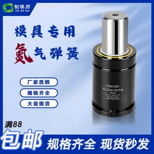 氮气模具弹簧氮气簧气弹簧空气模具压簧小型淡气弹簧氮气缸冲压