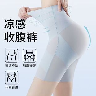 收胯束腰無(wú)痕安全褲 收腹提臀褲 女強(qiáng)力收小肚子薄款 冰絲翹臀塑形褲