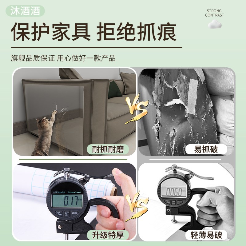 防猫抓沙发保护贴膜家具透明防护套防猫爪床边罩宠物猫咪防抓神器