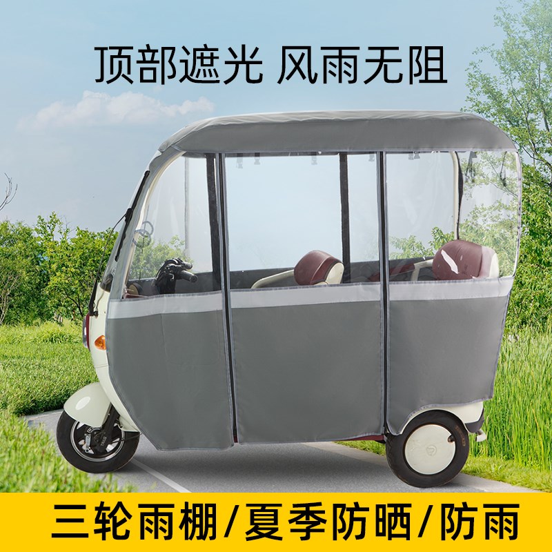 电动三轮车台铃X3X4X5X6X7X11遮雨蓬棚一体式车篷