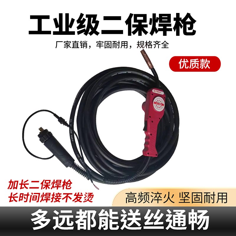 二保焊枪加长20米手把带送丝机气保焊枪欧式款15米工业级焊机配件