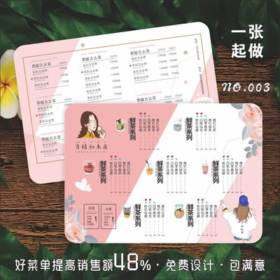 pvc创意奶茶汉堡店菜单设计制作烧烤火锅饭店点餐价目表打印定制