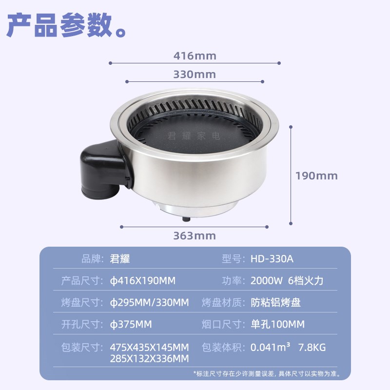 君耀商用韩式无烟电烤肉炉净化过滤自助烧烤炉桌开店烤涮下排