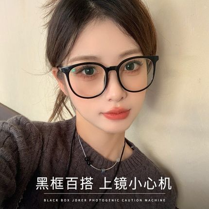 黑框眼镜素颜神器方圆脸大框无镜片近视可配度数级感大脸女