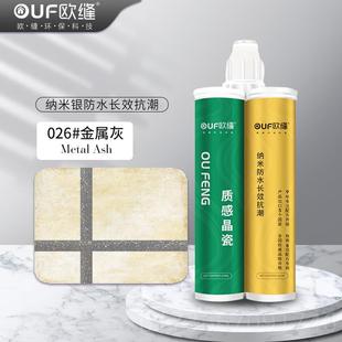 高档美缝剂瓷砖砖专用家用防水清剂洁施工地具工缝隙填缝美缝胶