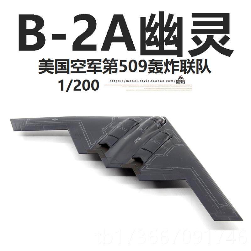 高档WLT真K美国B2A幽灵略隐战形轰炸机B2仿军事成品合金飞机模型1