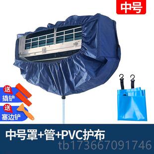 1.P通用新款 高档清洗空接水罩挂式 工加厚接水5袋调家用空调清洗罩