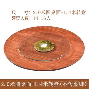 高档加厚圆大圆面店形桌子可折叠家用带转盘酒店饭桌餐桌实木圆桌