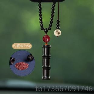 高档朱砂十二生肖龙年黑檀竹木节汽车内吊饰挂饰件车内挂车载后视