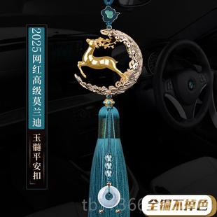 高档一2路平鹿安汽车挂件车内吊饰高级感香薰挂后视镜025网饰红男
