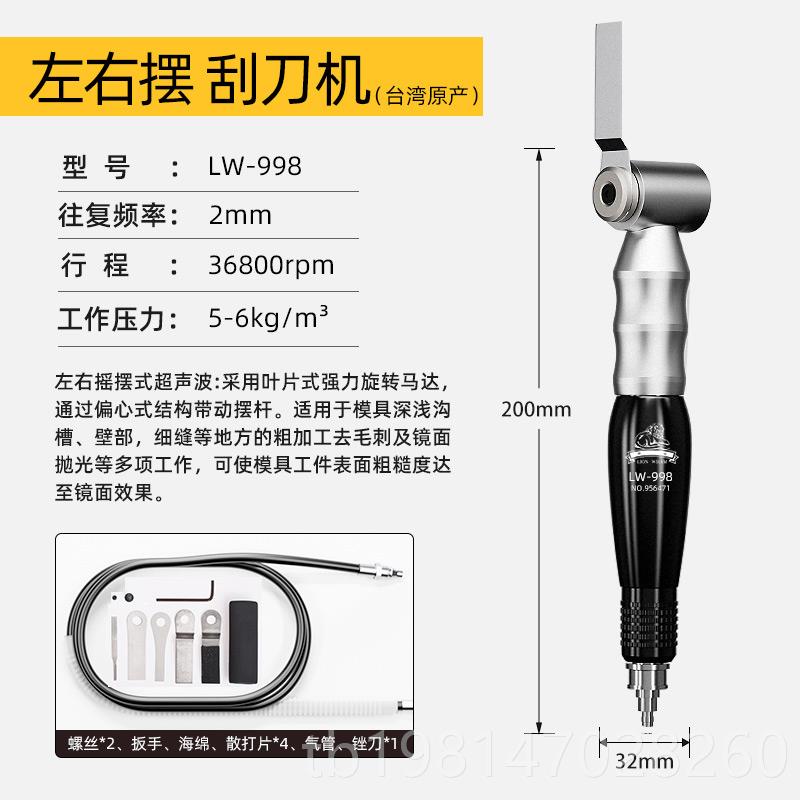 正品冠意超声波磨机打G06复EL/993/998气动锉刀机模具往左Y右摆抛