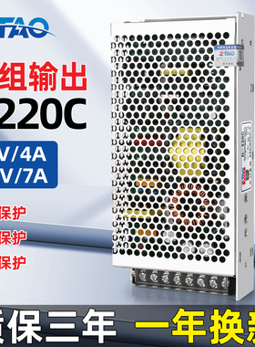 双组输出D-220C/12V4A 24V7A开关电源D-30/50/75/120双路5v12v24v