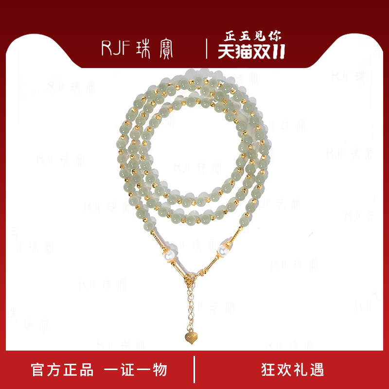 RJF春风月和田玉珍珠锁骨链项链