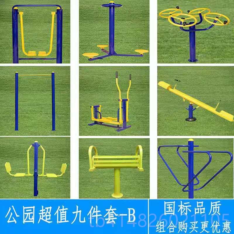 高档户外健身器材外公园区小室广场社区新农村运动器材老年人步漫