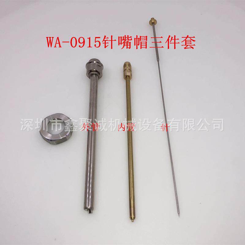 WA-0609/09151218片角长杆自动喷枪偏角喷漆枪配件针嘴外杆三件套