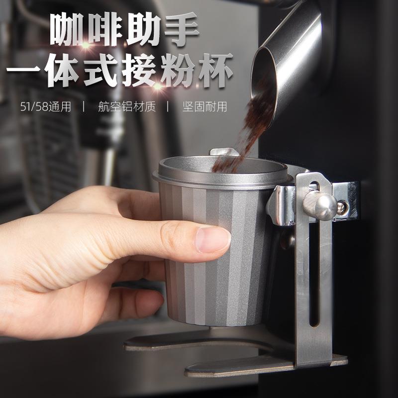 咖啡机接粉杯 咖啡手柄接粉器51/58mm通用落筛粉器冲煮头配套器具