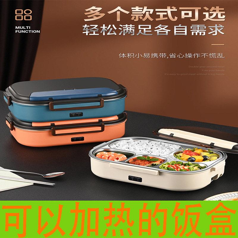 免注水电热饭盒上班族热饭车载带饭便当盒可插电加热保温饭盒