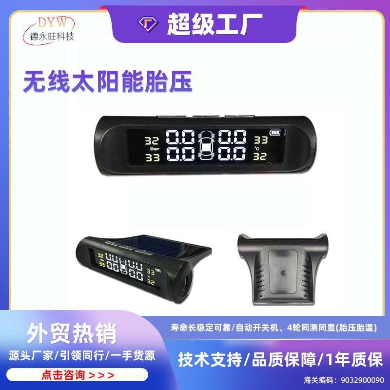 奥利优TPMS无线胎压监测器汽车轮胎内置外置传感器精度监测彩屏