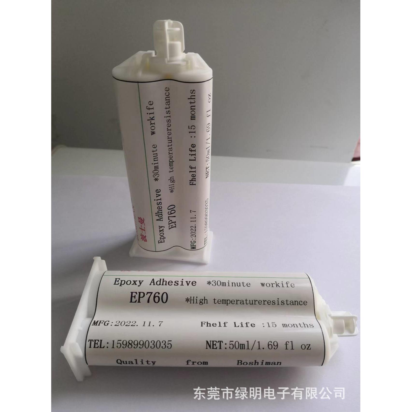 耐温EP760白色环氧树脂结构胶金属玻璃陶瓷粘接胶水