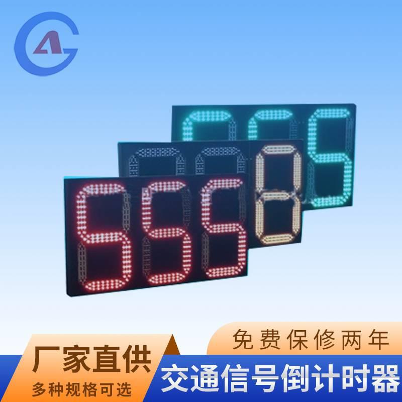 1200*600LED交通信号倒计时器 红绿灯倒计时 三色三位倒计时