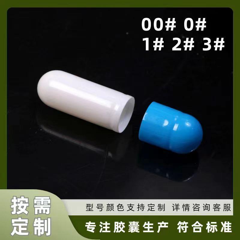 明胶空心胶囊壳00号0号1号2号3号 可食用胃溶硬胶囊 空心可灌粉