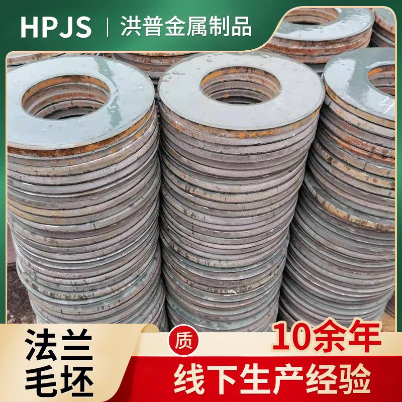 Q235碳钢冲压件 机械紧固件厚垫片 异型法兰毛坯冲压件实心铁圆片