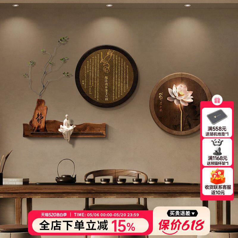 心经挂画宋美学茶室氛围布置新中式客厅装饰画禅意书房挂画组合