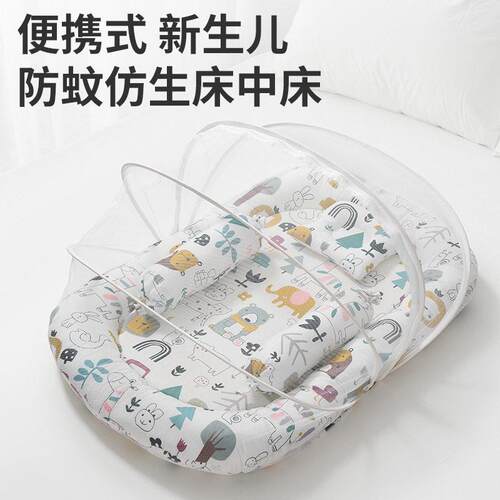 新生婴儿蚊帐防蚊罩床中床围栏便携式可移动可折叠bb防误压床