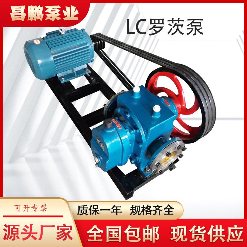 罗茨泵LCW38-0.6甘油泵乳化沥青泵保温高粘度泵电动铸铁石蜡油泵