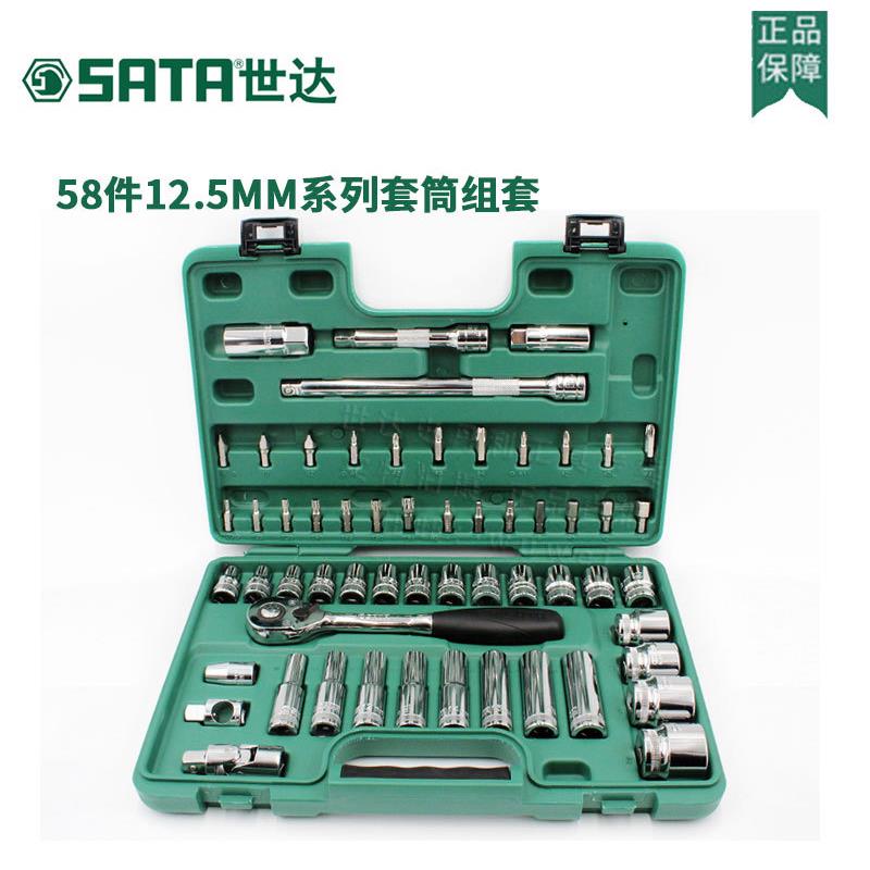 世达工具汽修大飞12.5MM系列综合套装60件套筒扳手组套装09007